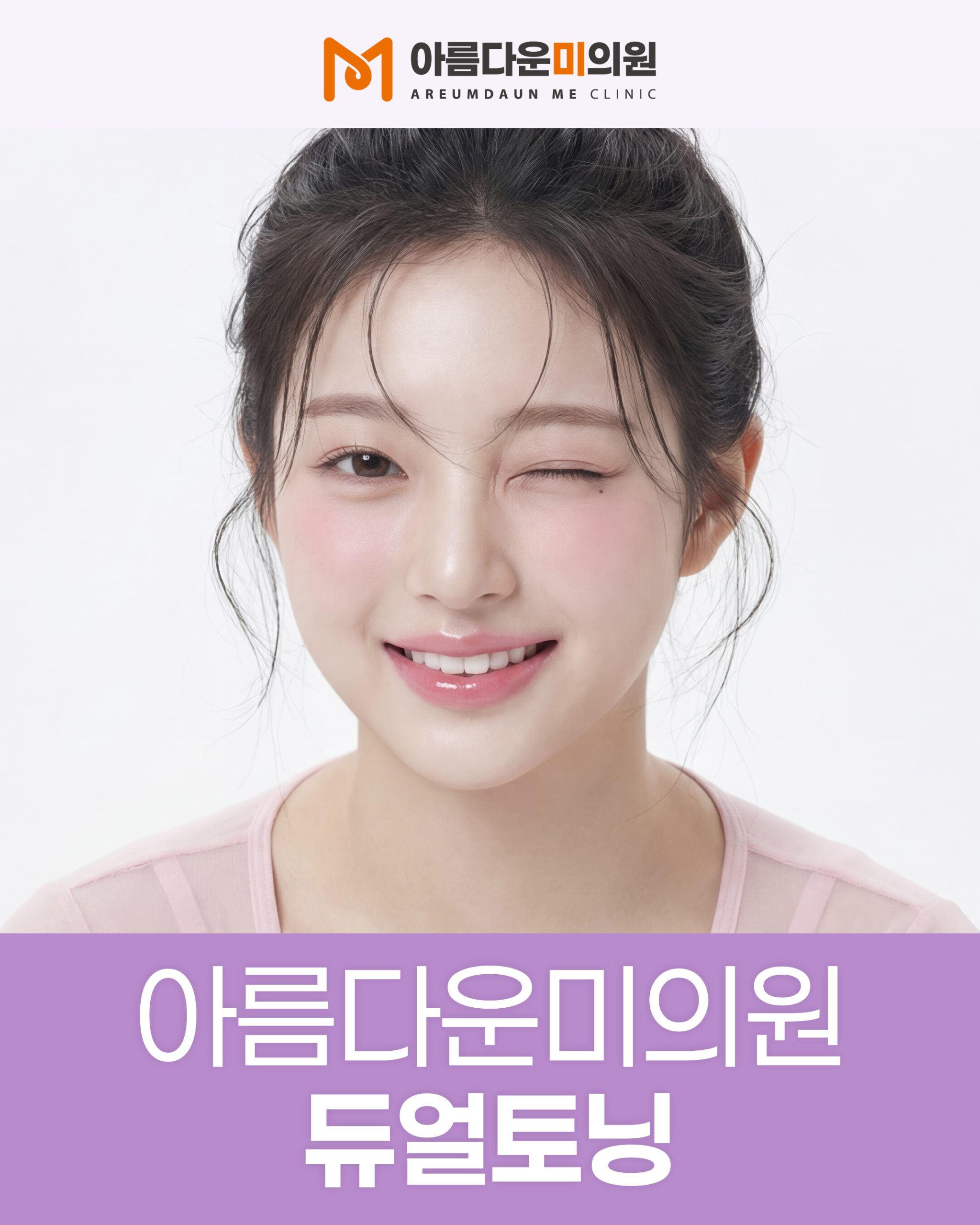 기미·잡티로 고민된다면 구미 피부과 잘하는 곳에서 알려드리는 접근 방법