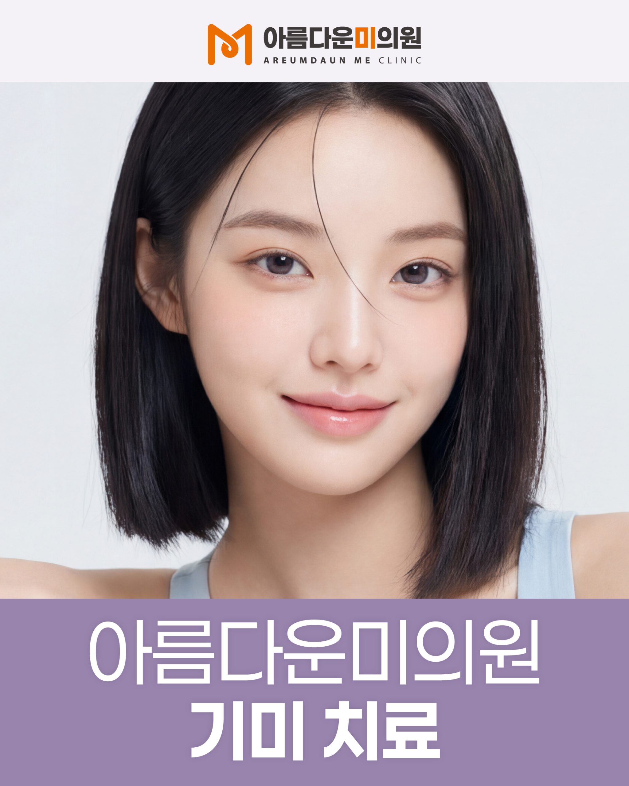 구미피부과 기미치료 어떻게 접근해야 할까?